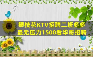 青岛KTV招聘